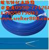 EXFPFPR、KCFPFPR、SCFPFPR高溫補(bǔ)償導(dǎo)線【維爾特