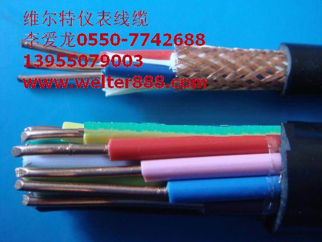 供ZR-KFFRP、ZR-FFP、ZR-DJYPVP阻燃電纜維爾特