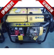 5KW柴油發(fā)電機 電啟動柴油發(fā)電機YT6800E