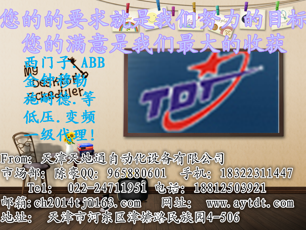 天津/哈爾濱西門(mén)子變頻器.低壓全5SJ/3TB/3RW一級(jí)代理