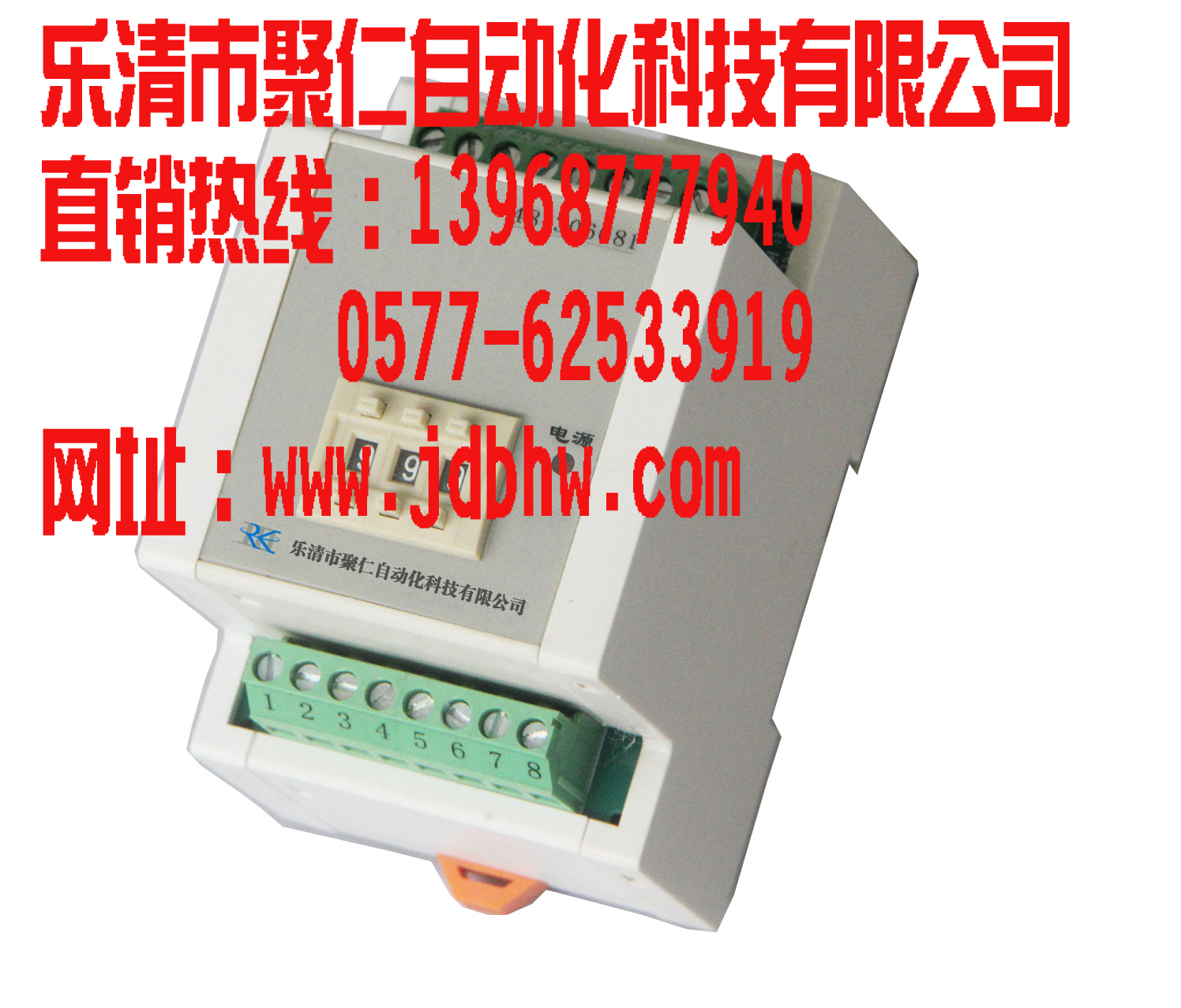 JS-103A雙延時(shí)繼電器