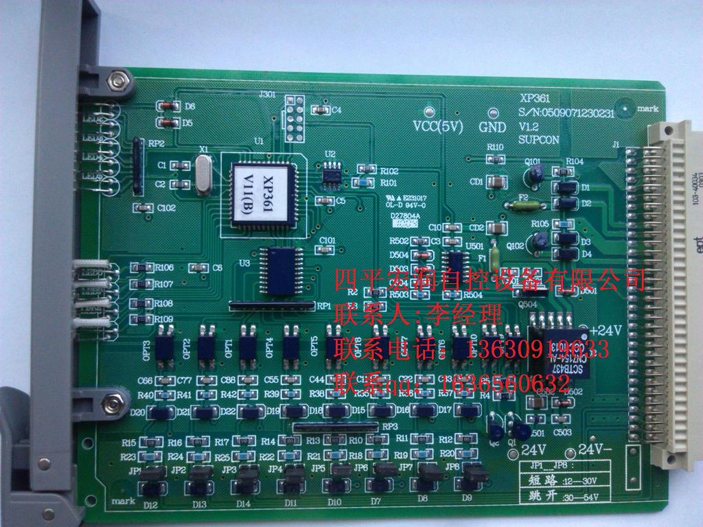 浙大中控XP361平電型開關(guān)量輸入卡 XP361價格