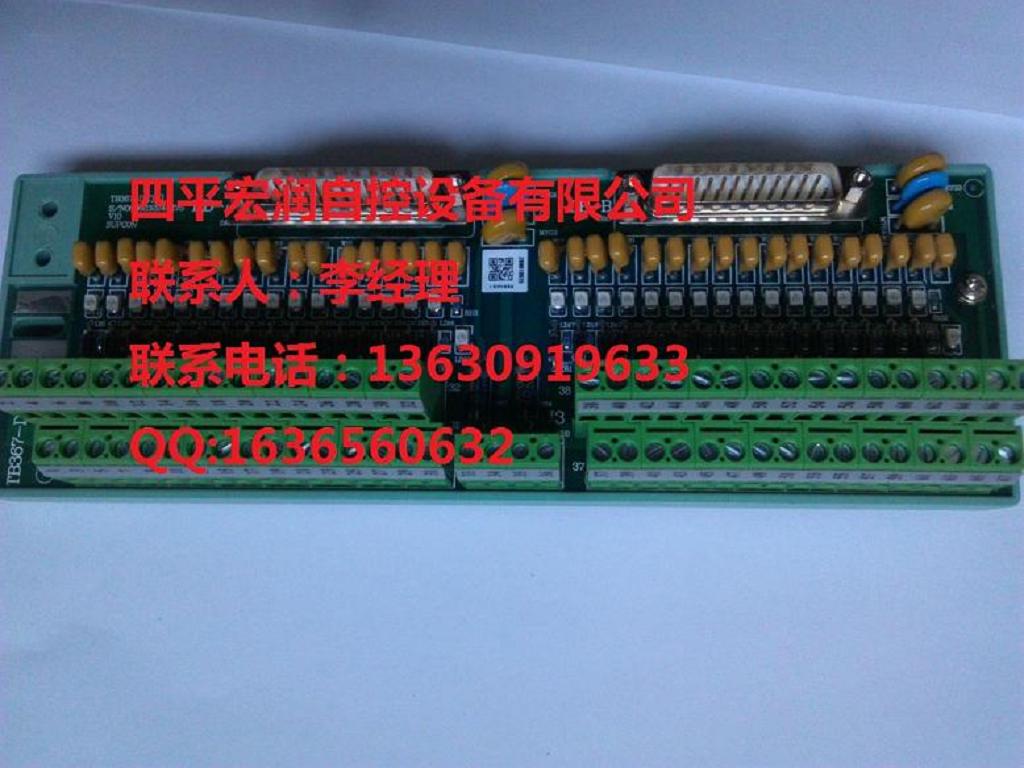 浙大中控TB367-DU24VDC晶體管輸出端子板 TB367-DU價格