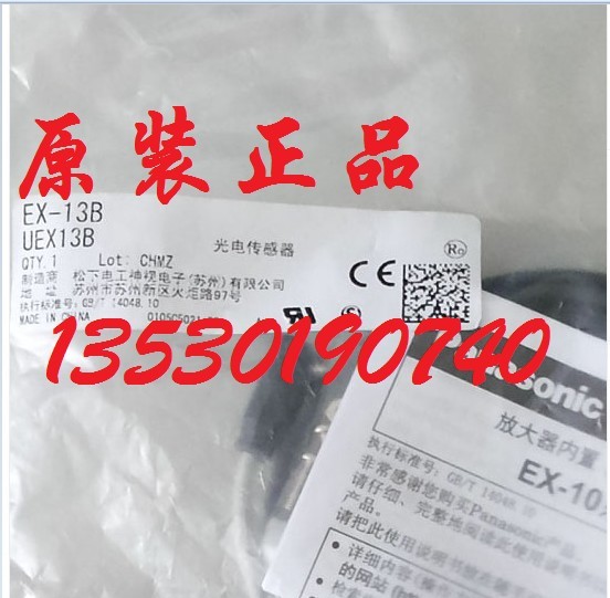 日本松下傳感器EX-13A，EX-13B，EX-13B-PN