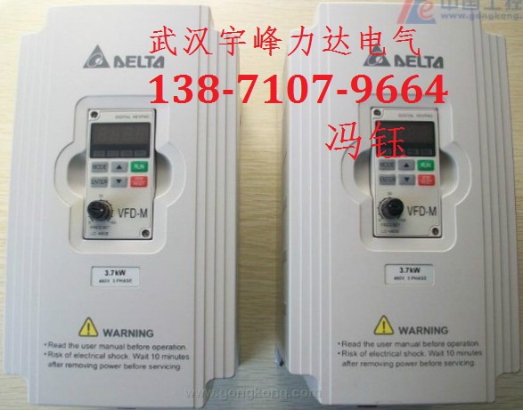 武漢現(xiàn)貨VFD037M43A臺達變頻器,武漢臺達變頻器維修點