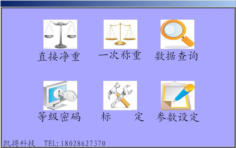 垃圾車稱重計費(fèi)系統(tǒng)