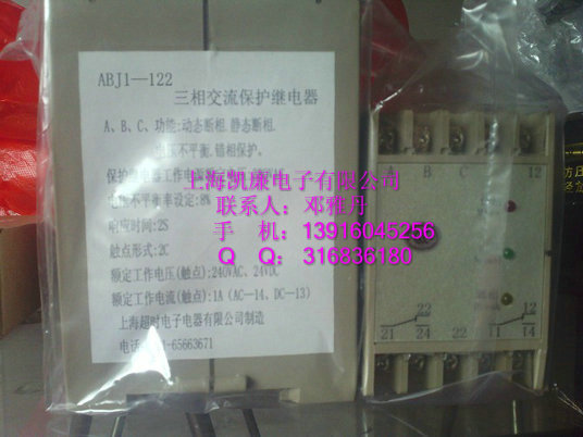 ABJ1-12W相序保護(hù)器ABJ1-12W廠家