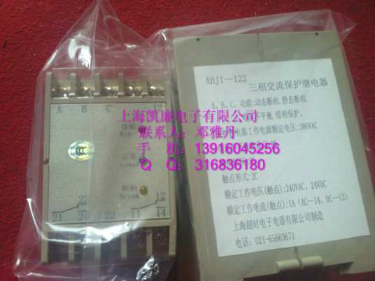 ABJ1-18AH相序保護器ABJ1-18AH廠家