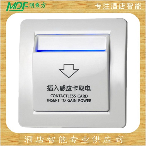 賓館酒店插卡取電開關 帶延時感應卡取電器 節(jié)能開關