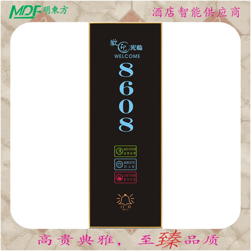 電子門牌 燈光門牌 電子房號(hào)顯示 酒店門房牌 門牌專業(yè)制造商