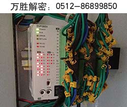 臺(tái)達(dá)SV解密，臺(tái)達(dá)DVP-28SV解密