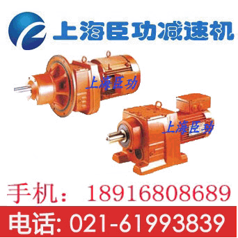 減速機(jī)TR68