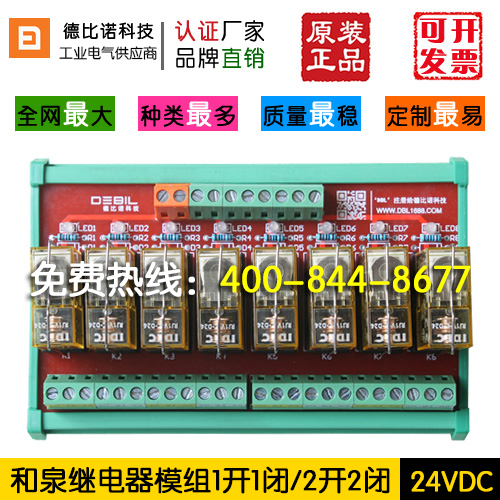 和泉繼電器模組模塊控制板驅(qū)動板擴展放大板輸出板