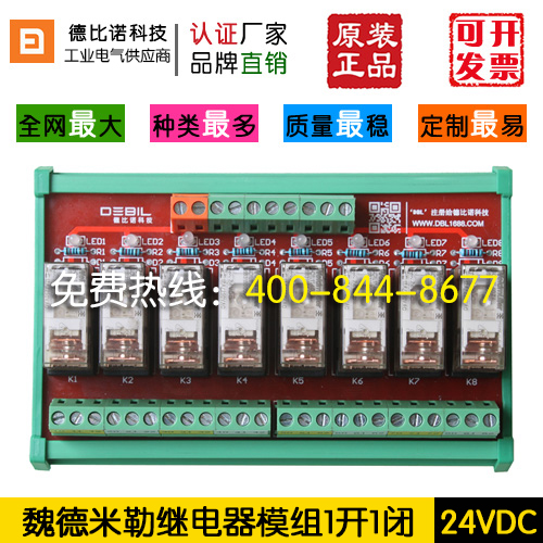 廠家直銷現(xiàn)貨供應(yīng)魏德米勒繼電器模組模塊控制板驅(qū)動板24V