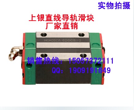 上銀滑塊HGH20CA，（上銀滑塊HGH20CA），HGH20CA，廠家直銷