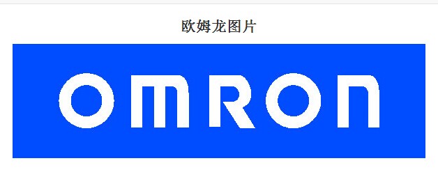 日本，OMRON ，富士，三菱 南京制菱 QJ72BR15