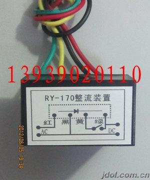 ZL170整流器 ZL99整流器