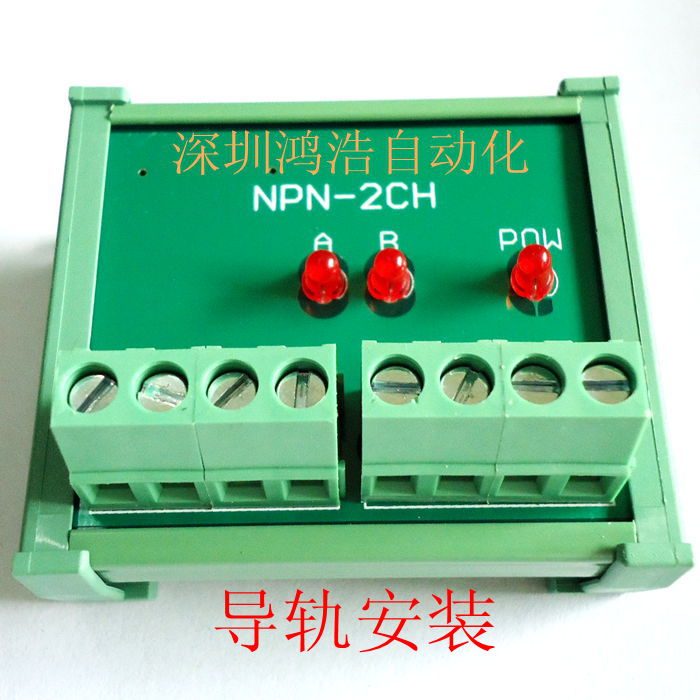高速2通道NPN輸出，輸入可選NPN或PNP 用于西門子PLC驅(qū)動