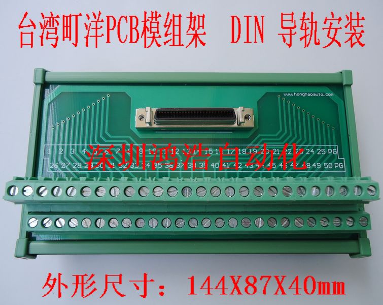 SCSI50轉(zhuǎn)接板中繼端子臺DB型插座，DIN導(dǎo)軌安裝