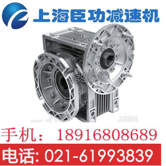 NMRV20 NMRV75 NMRV90 NMRV110渦輪蝸桿減速機(jī)