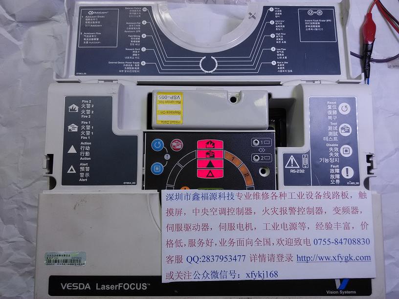 VESDA報(bào)警主機(jī)維修