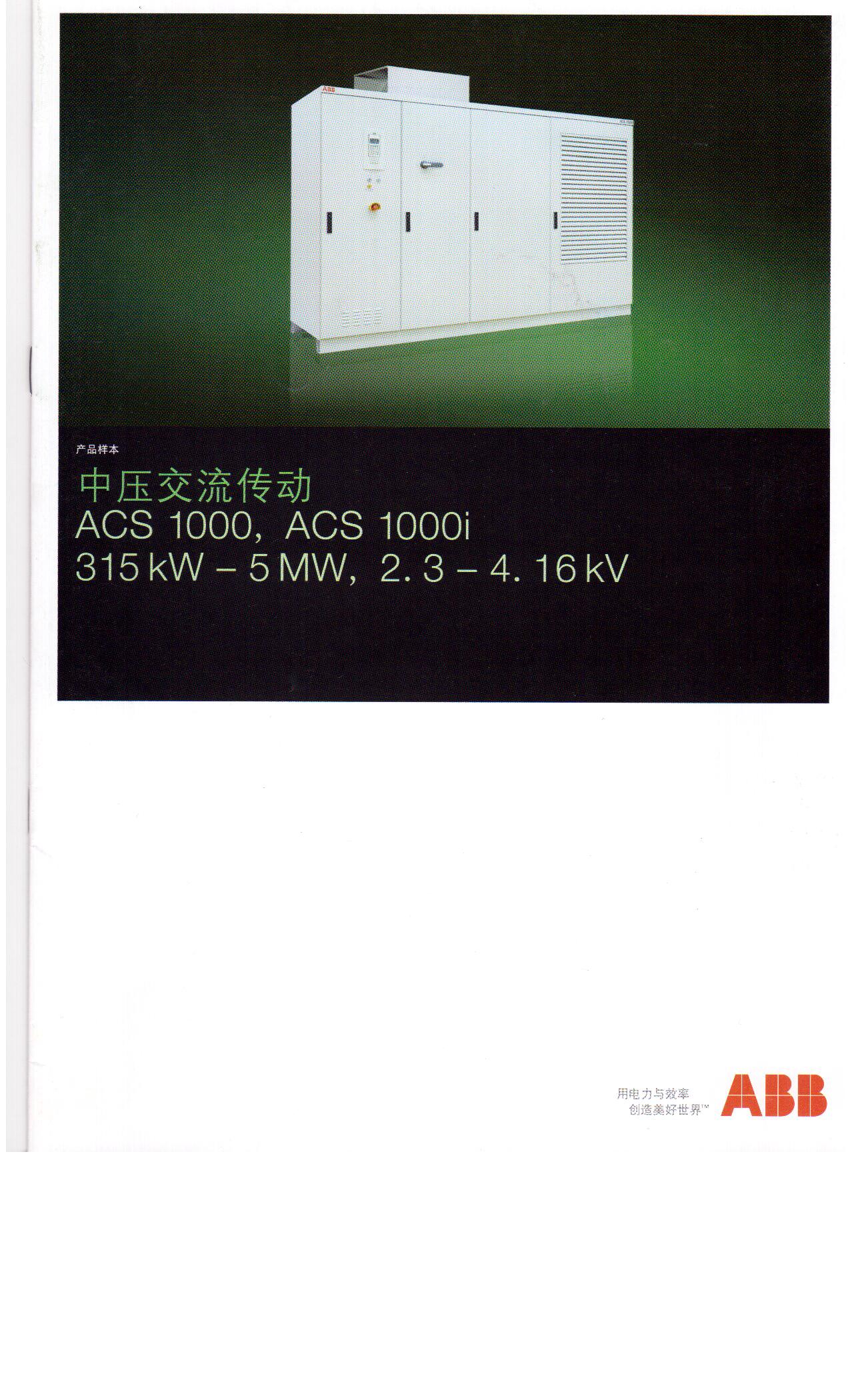 ACS800ģK