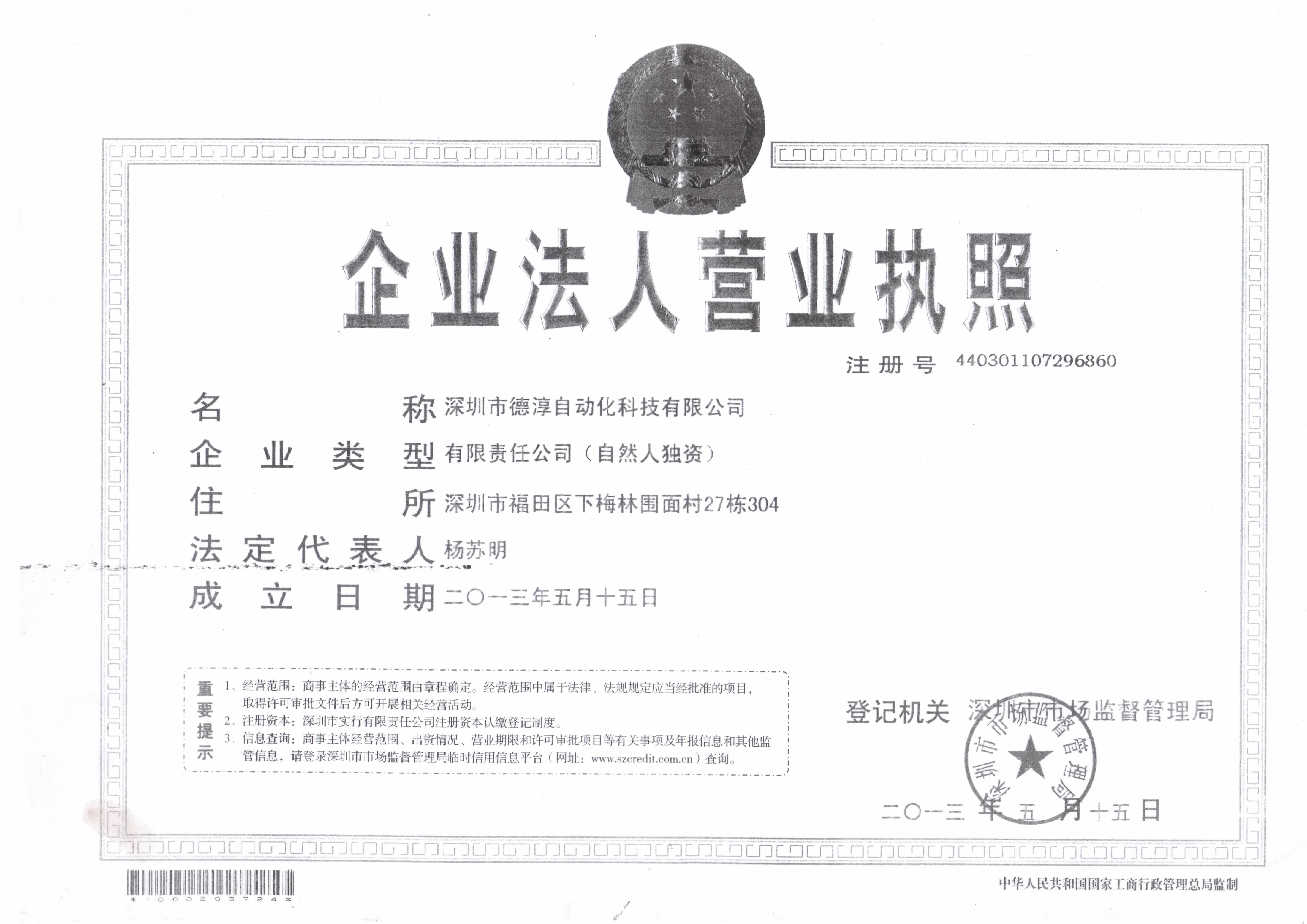 r(ji)101BH-I-300KG