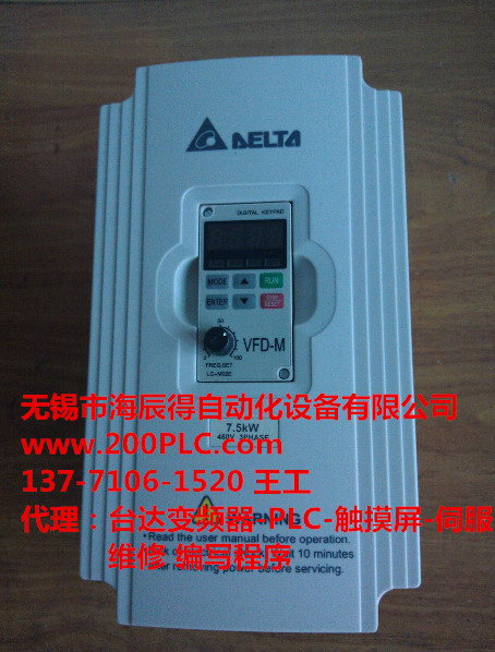 無錫臺(tái)達(dá)變頻器維修專業(yè)廠家