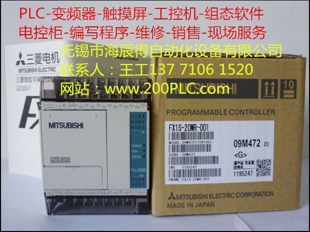 【淮安】三菱PLC電控柜*程序【設(shè)計維修】