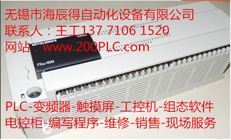三菱PLC編寫程序【實力強(qiáng)】【淮安】