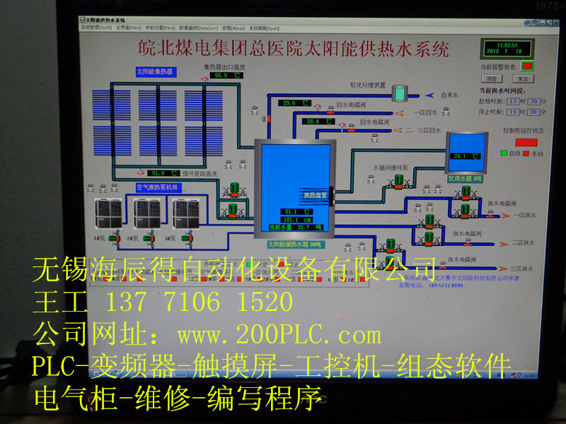 組態(tài)wincc開發(fā)設(shè)計程序系統(tǒng)永州