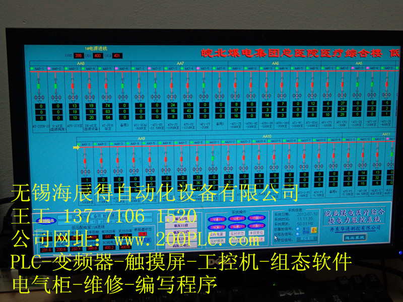 控制柜PLC開發(fā)程序（更專業(yè)）三河