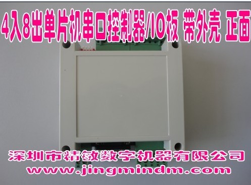 性能穩(wěn)定多功能單片機串口4入8出數(shù)字量燈光開關(guān)控制器