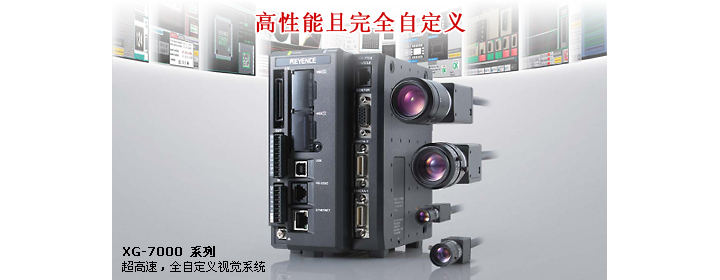 XG-7000 ϵ