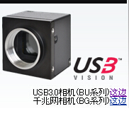 凌亮光電toshiba-teli  USB3.0相機(jī)(DU系列)