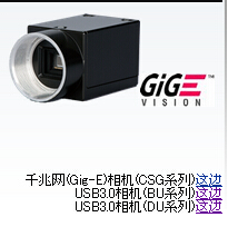 凌亮光電toshiba-teli  千兆網(wǎng)(Gig-E)相機 (B