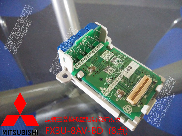 原裝三菱FX3U-8AV-BD 8點(diǎn)位模擬旋鈕功能擴(kuò)展板