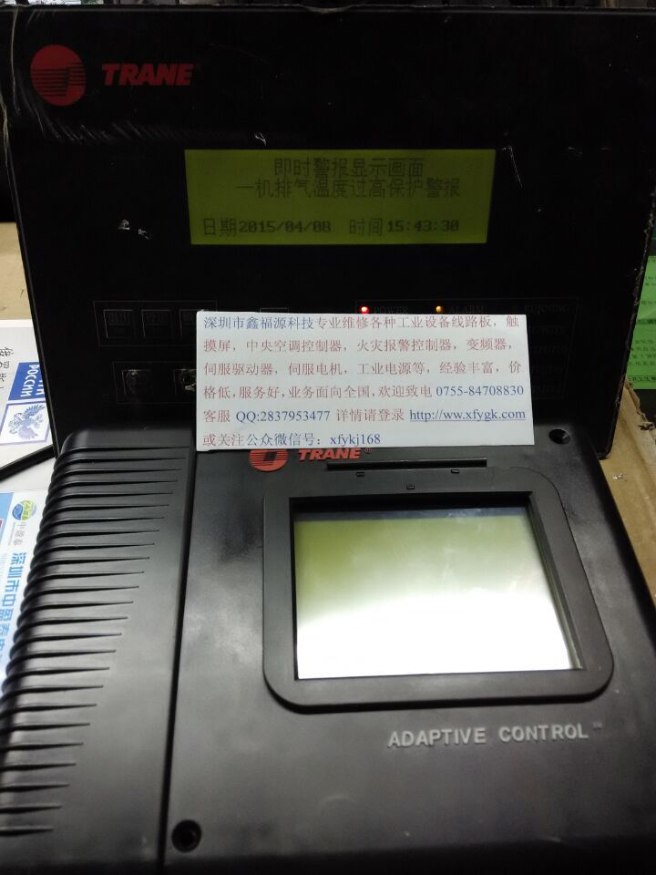 特靈空調(diào)步進模塊維修