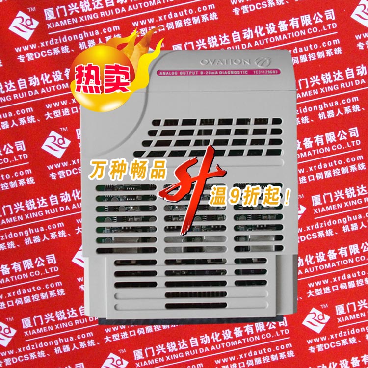 西屋模塊1C31203G01廈門興銳達(dá)，現(xiàn)貨原裝進(jìn)口