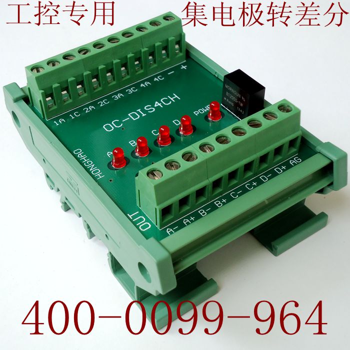 集電極轉(zhuǎn)差分4通道用于PLC控制伺服增加傳輸距離增強抗干擾能力