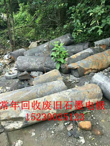 哪里收購(gòu)廢舊石墨電極的廠家 石墨電極多少錢一噸