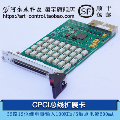CPCI2327-阿爾泰科技100KHz/s 12位 32路繼電器