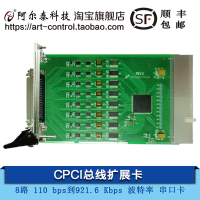 北京阿爾泰cpci串口卡，8路串口卡CPCI6200