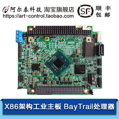 EPC92A1工業(yè)主板X86架構(gòu)PCI104插槽，北京阿爾泰科技