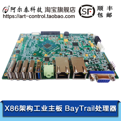 阿爾泰科技EPC-93A1-x86主板 多功能高性能無(wú)風(fēng)扇嵌入式3