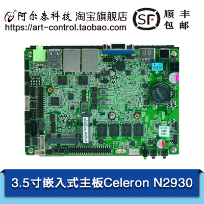 北京阿爾泰科技3.5寸X86主板EPC93B1 Celeron N