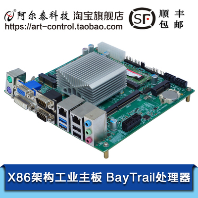 北京阿爾泰EPC96A3嵌入式主板，X86架構無風扇低功耗