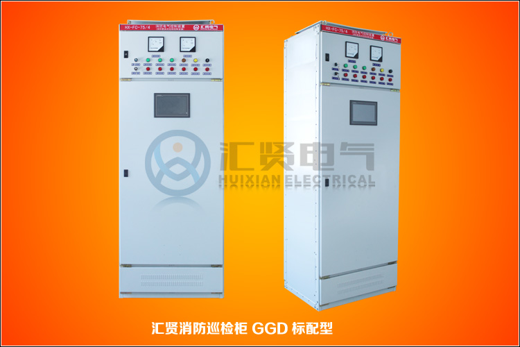 南京37KW智能數(shù)字消防自動(dòng)巡檢柜