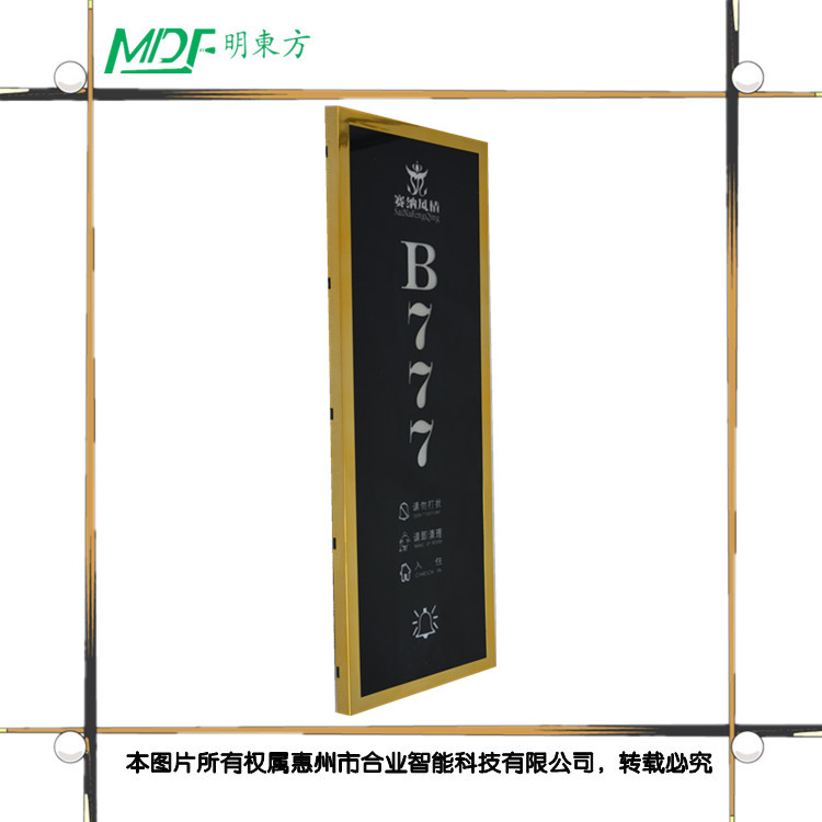 大同酒店智能門牌_酒店智能門牌價(jià)格