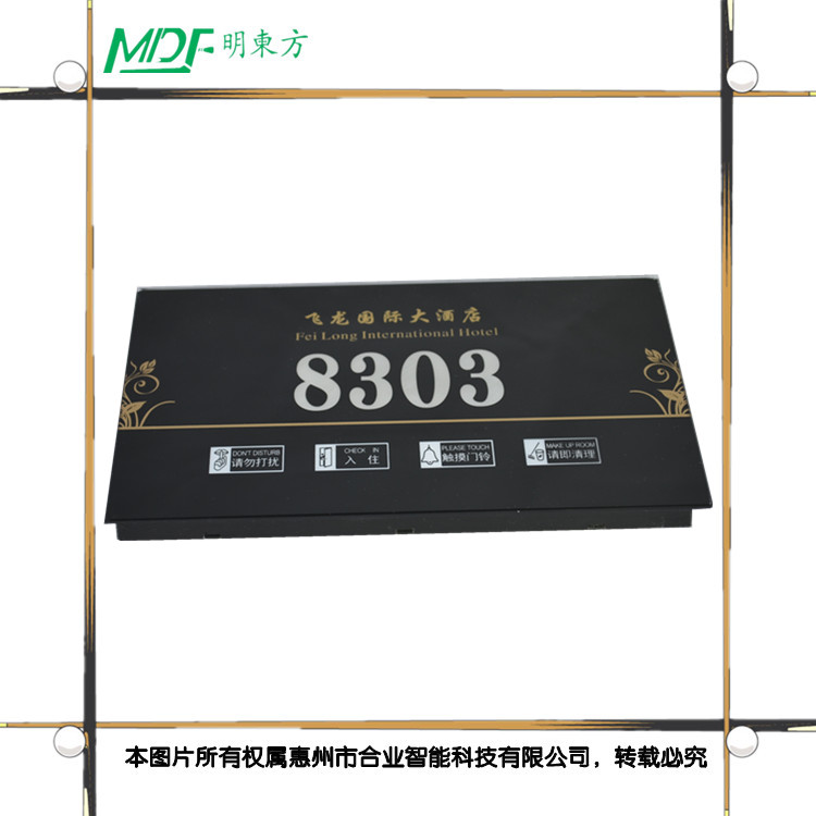 朔州優(yōu)質(zhì)酒店智能門牌批發(fā) 采購(gòu)